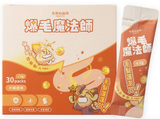 毛孩站起來 爆毛魔法師 毛髮蓬蓬咒 30入/盒