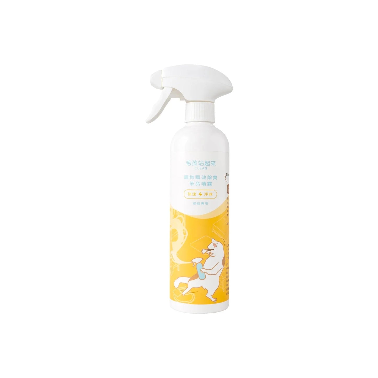 瞬效除臭噴霧 500ml